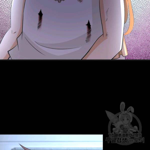 링 오브 가디언 63화 57