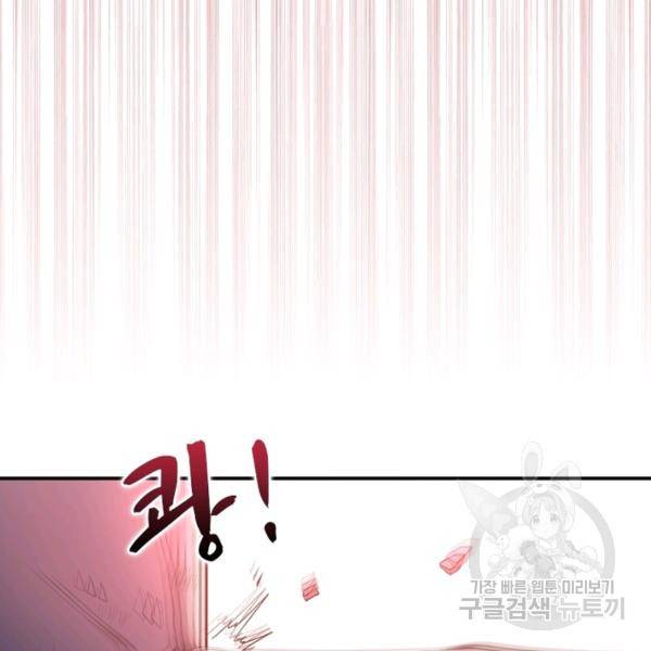 링 오브 가디언 63화 62