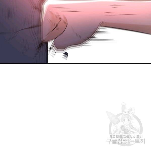 링 오브 가디언 63화 63