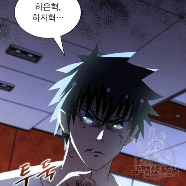링 오브 가디언 63화 65