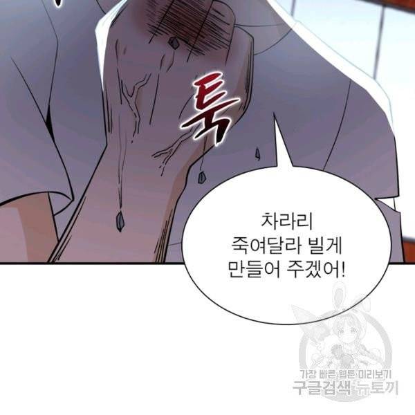 링 오브 가디언 63화 66