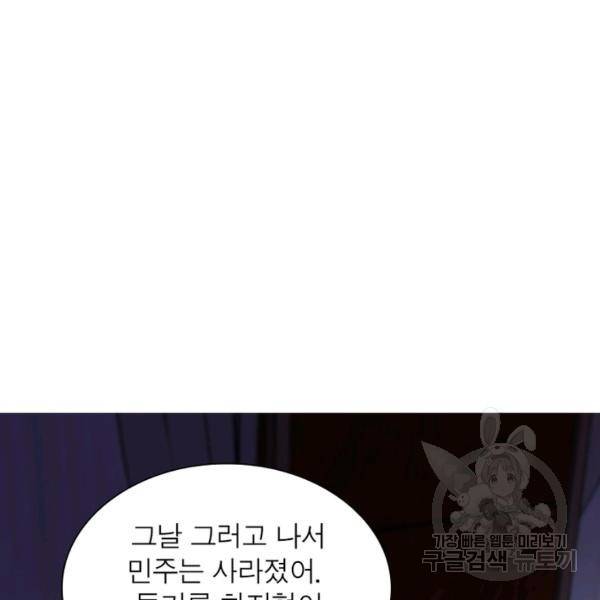 링 오브 가디언 63화 67