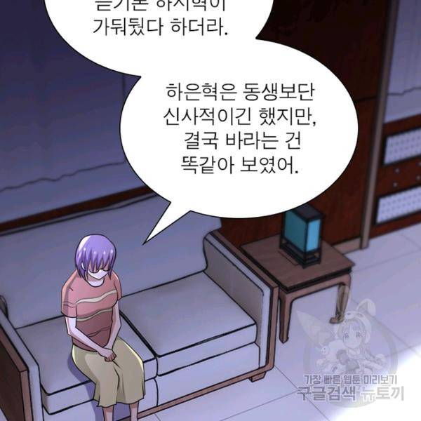 링 오브 가디언 63화 68