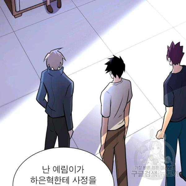 링 오브 가디언 63화 69