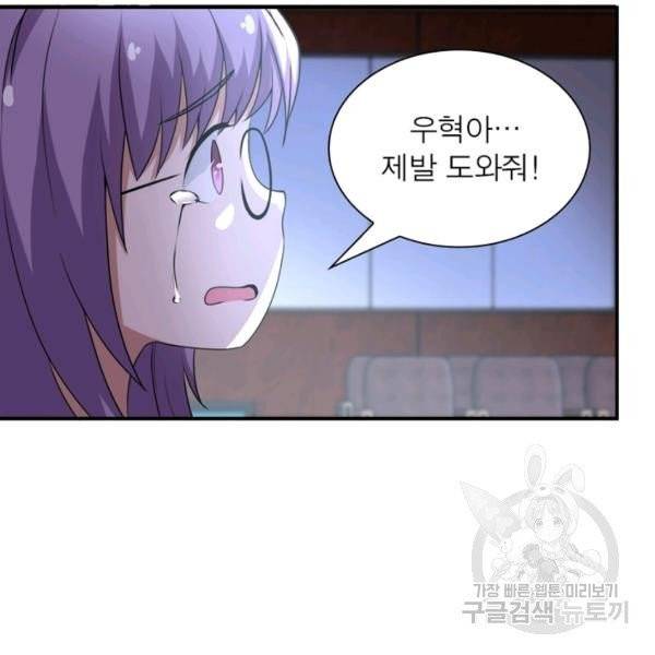 링 오브 가디언 63화 71