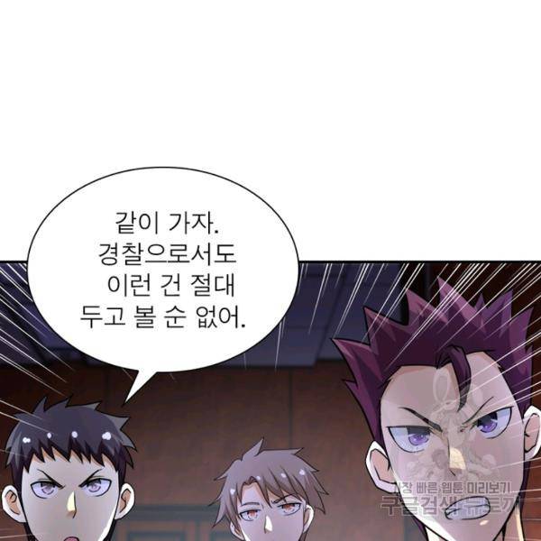 링 오브 가디언 63화 73