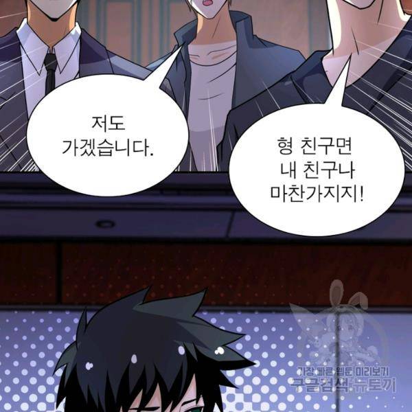 링 오브 가디언 63화 74