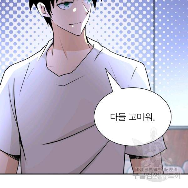 링 오브 가디언 63화 75
