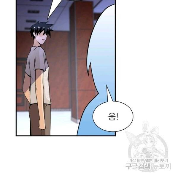 링 오브 가디언 63화 77