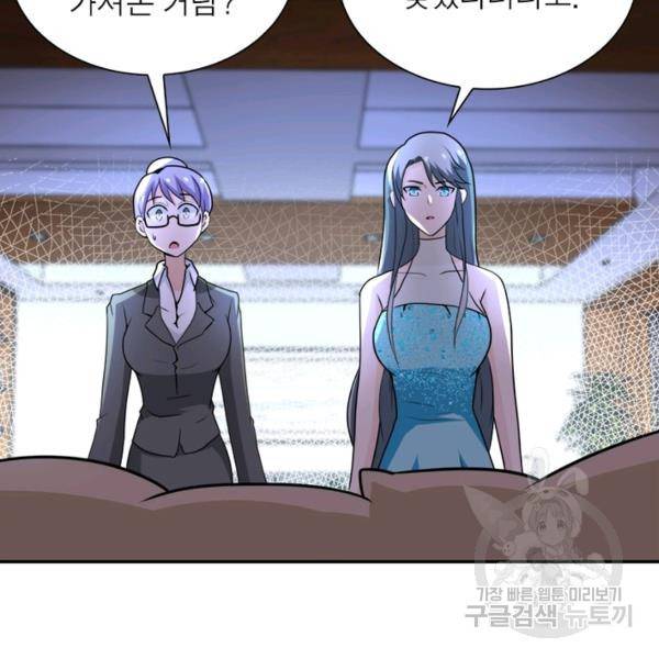 링 오브 가디언 63화 81