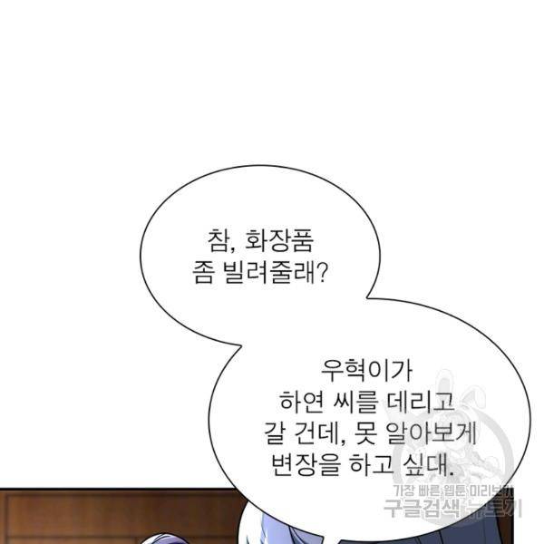 링 오브 가디언 63화 82