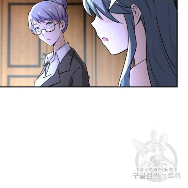 링 오브 가디언 63화 83