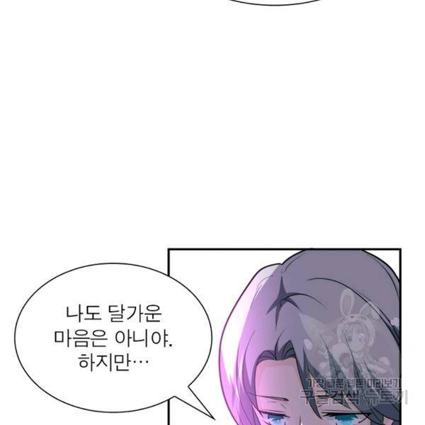링 오브 가디언 63화 85