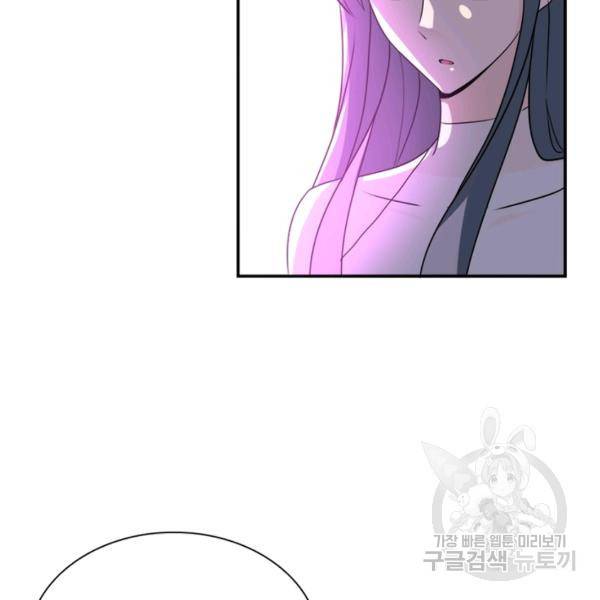 링 오브 가디언 63화 86