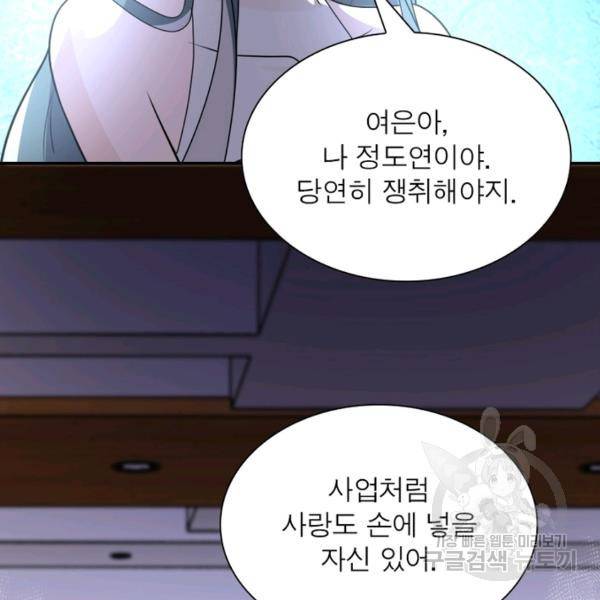 링 오브 가디언 63화 92