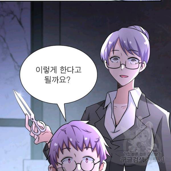 링 오브 가디언 63화 97