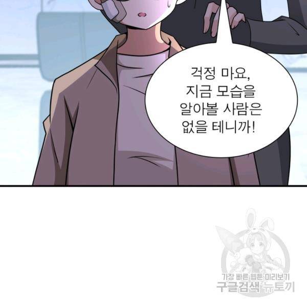 링 오브 가디언 63화 98