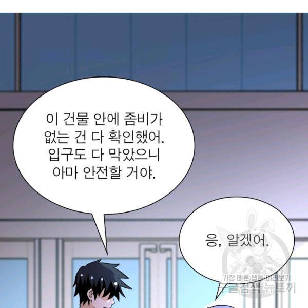 링 오브 가디언 63화 99