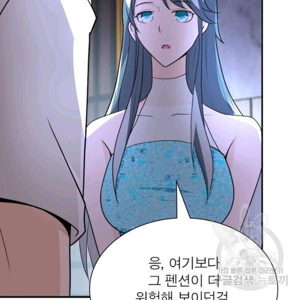 링 오브 가디언 63화 102