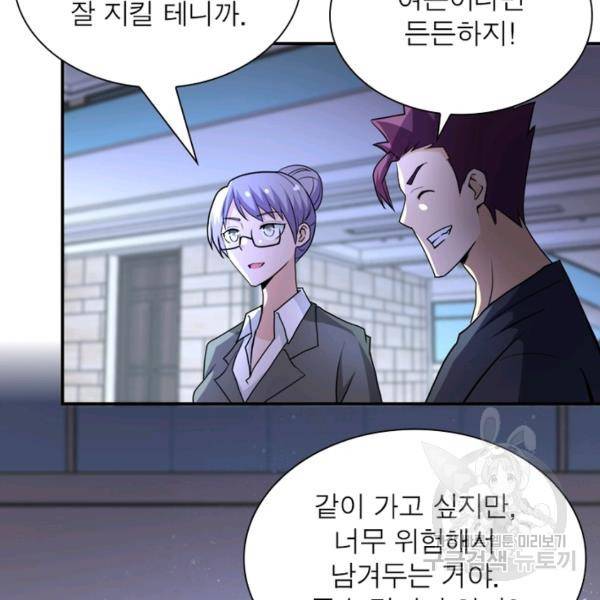 링 오브 가디언 63화 104