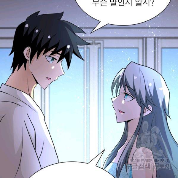 링 오브 가디언 63화 105