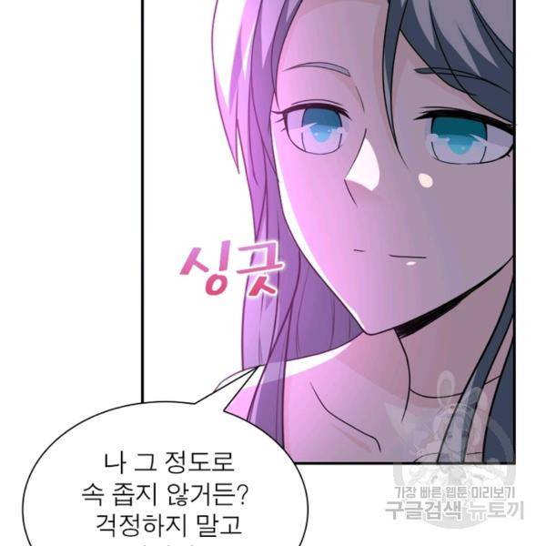 링 오브 가디언 63화 107
