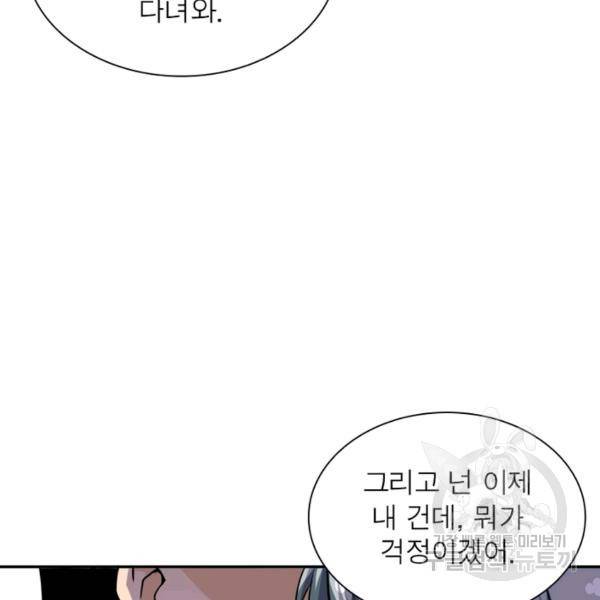 링 오브 가디언 63화 108