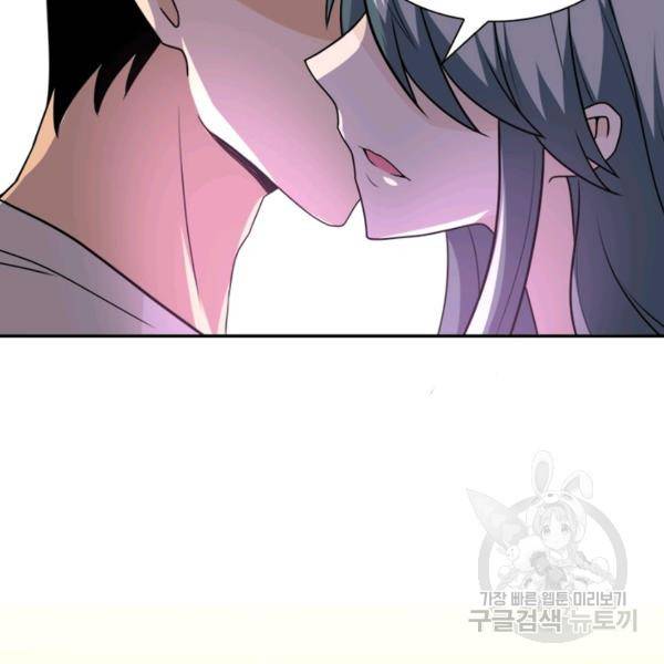 링 오브 가디언 63화 109