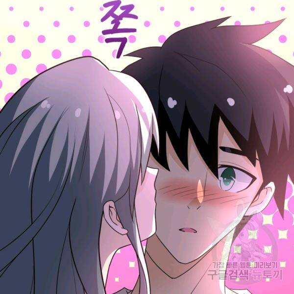 링 오브 가디언 63화 110