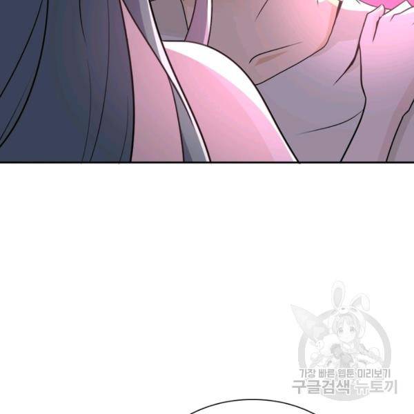 링 오브 가디언 63화 111