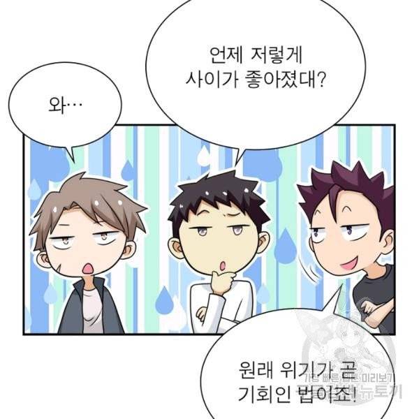 링 오브 가디언 63화 112