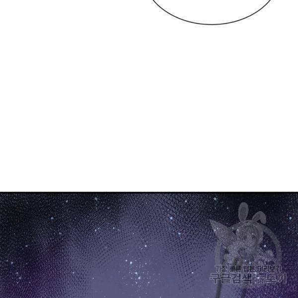 링 오브 가디언 63화 113