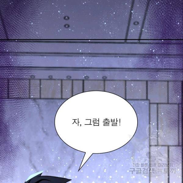 링 오브 가디언 63화 114