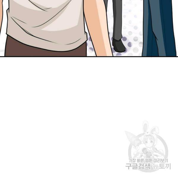 링 오브 가디언 63화 116