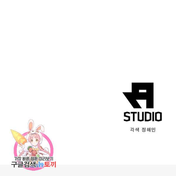 링 오브 가디언 63화 117