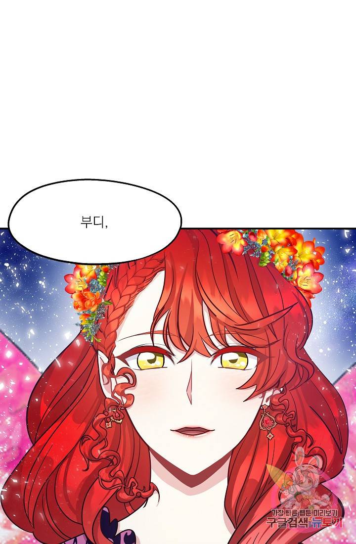 안녕하세요, 정원사입니다 16화 6
