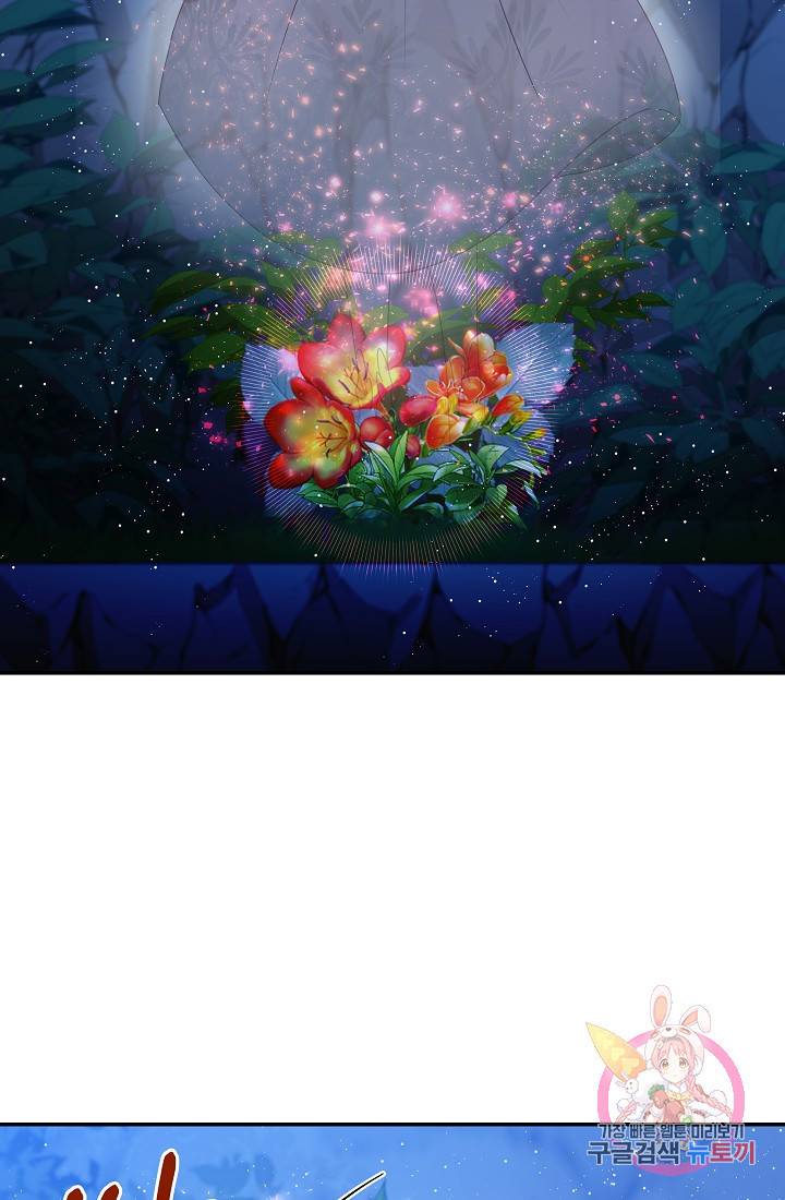 안녕하세요, 정원사입니다 16화 8