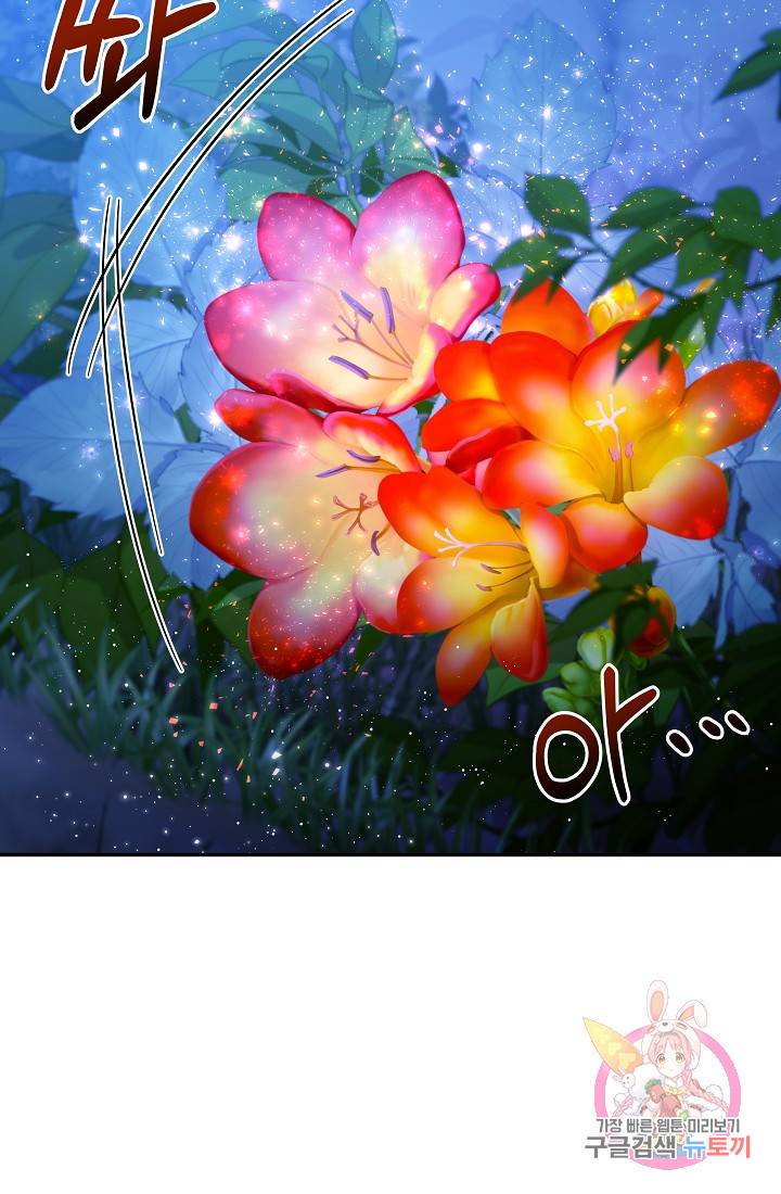 안녕하세요, 정원사입니다 16화 9