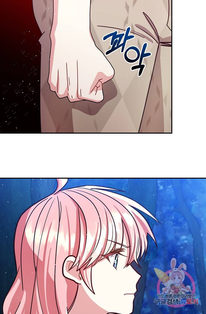 안녕하세요, 정원사입니다 16화 11