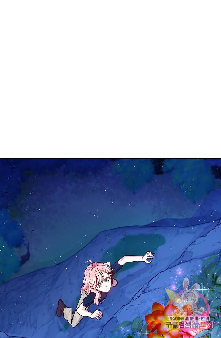 안녕하세요, 정원사입니다 16화 19
