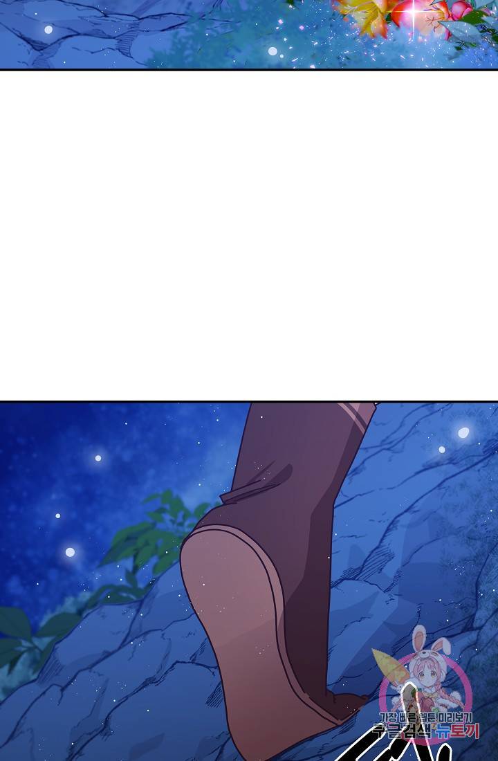 안녕하세요, 정원사입니다 16화 20