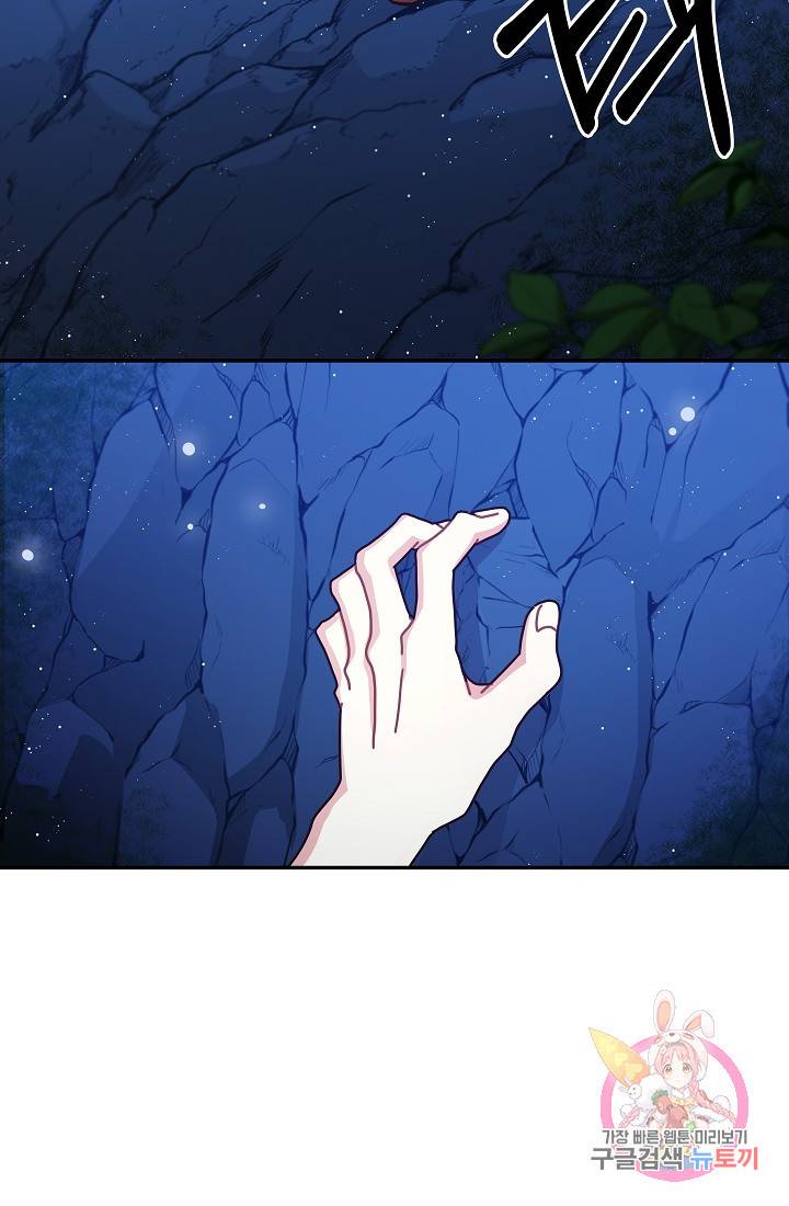 안녕하세요, 정원사입니다 16화 21