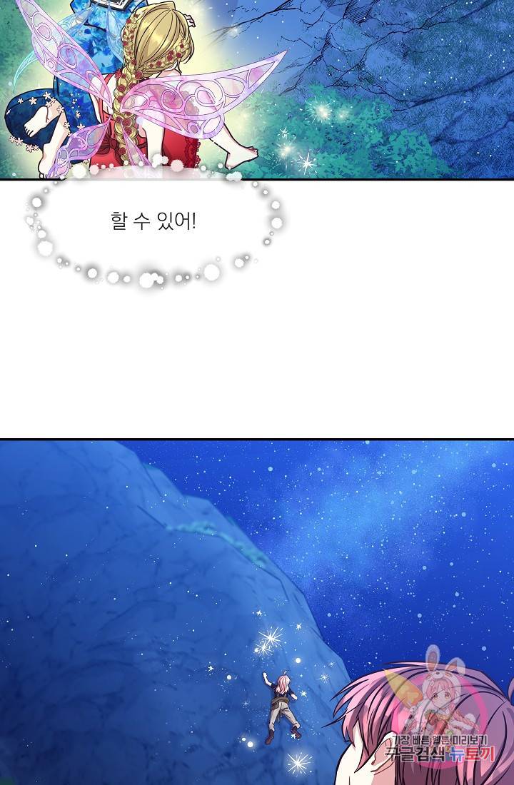 안녕하세요, 정원사입니다 16화 24