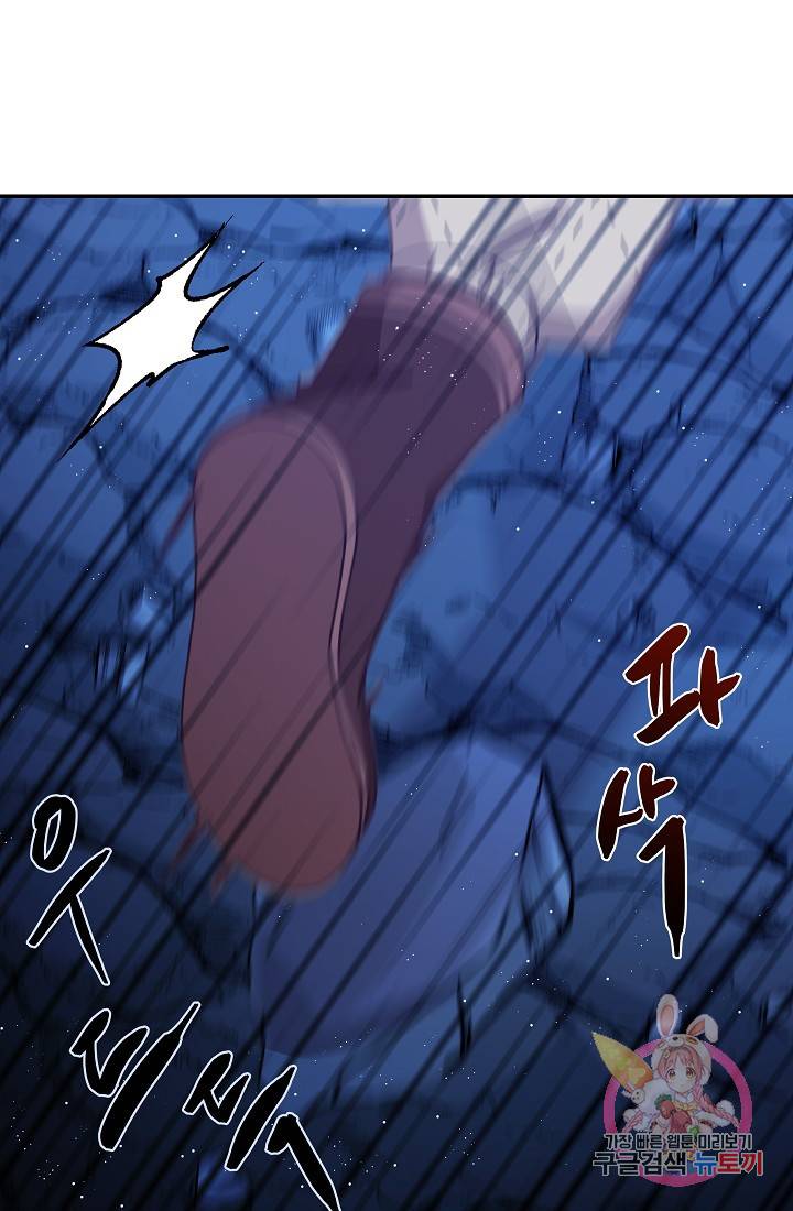 안녕하세요, 정원사입니다 16화 33