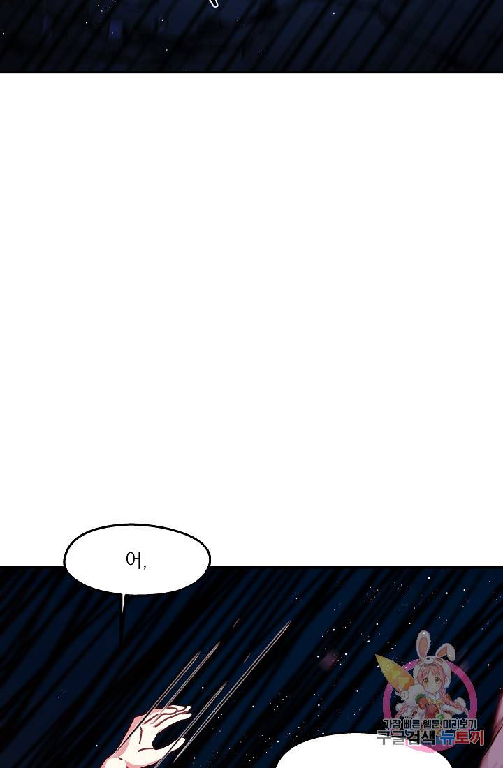 안녕하세요, 정원사입니다 16화 34
