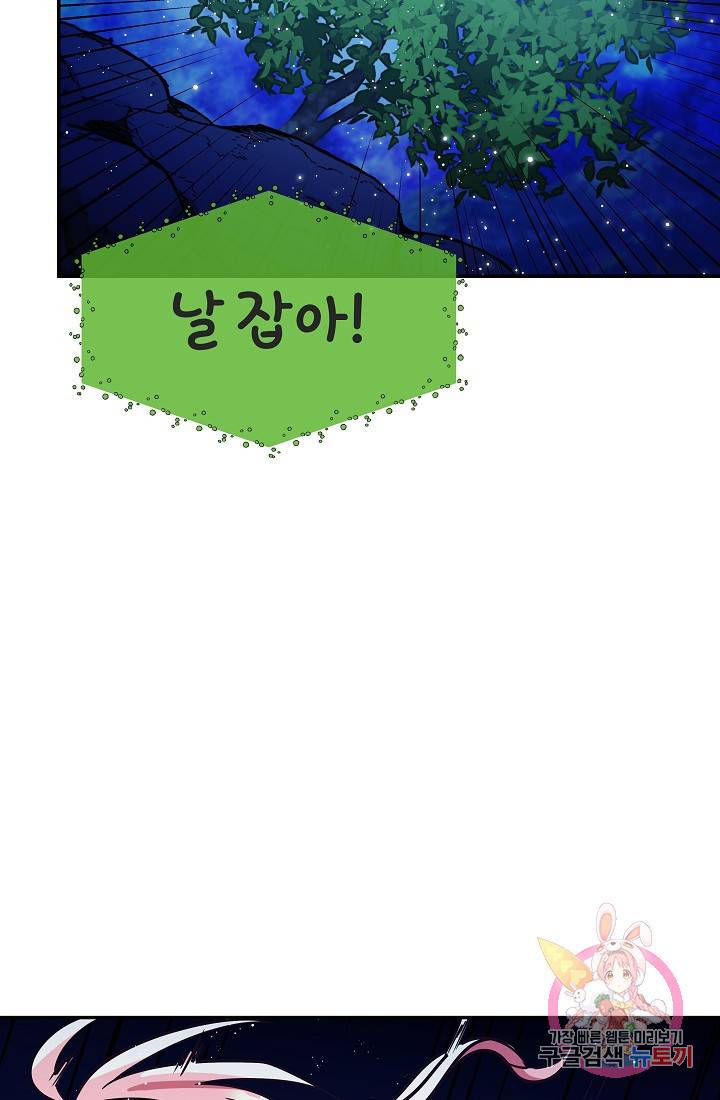 안녕하세요, 정원사입니다 16화 39
