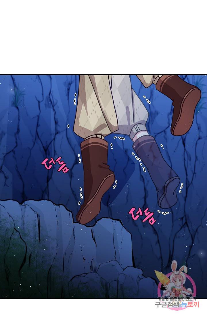 안녕하세요, 정원사입니다 16화 45