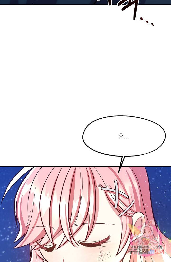 안녕하세요, 정원사입니다 16화 53