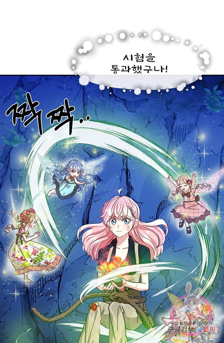 안녕하세요, 정원사입니다 16화 55