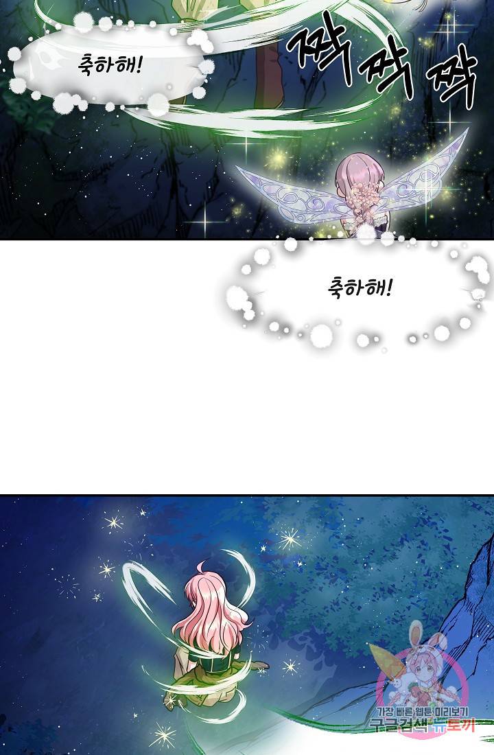 안녕하세요, 정원사입니다 16화 56
